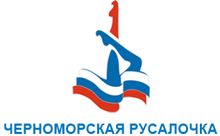 На курорте ГТЦ «Газпром» пройдет «Черноморская русалочка» 