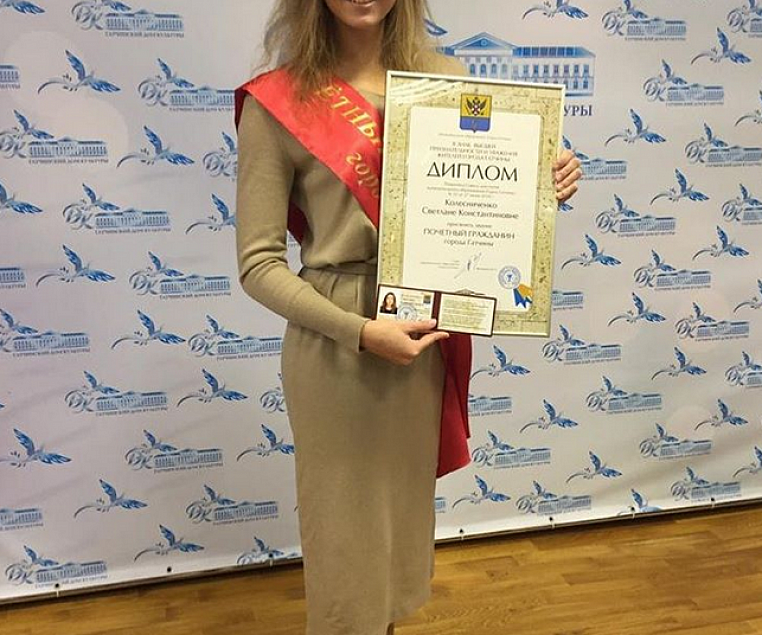 Олимпийская чемпионка Рио Светлана Колесниченко удостоина звания Почетный гражданин города Гатчина
