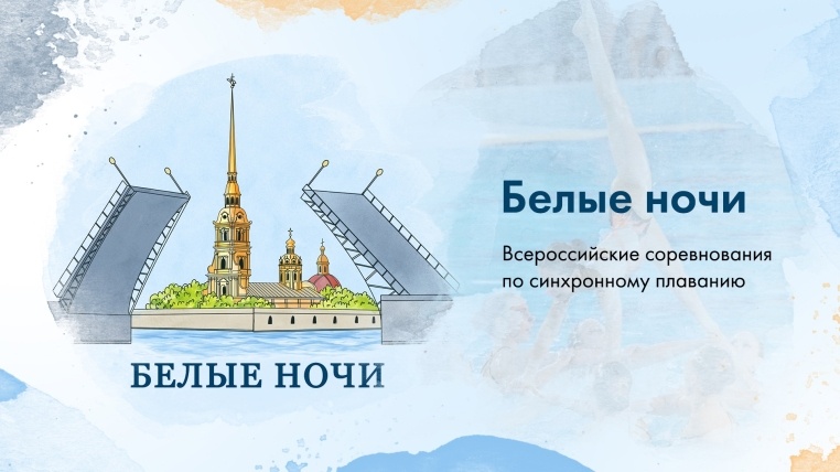 МС "Белые ночи"