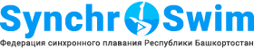 Федерация синхронного плавания Республики Башкортостан 