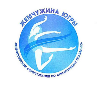 ВС "Жемчужина Югры" Отбор ЛСУ, Гран При 1 этап